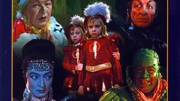 Королевство кривых зеркал фото героев Королевство кривых зеркал фото героев