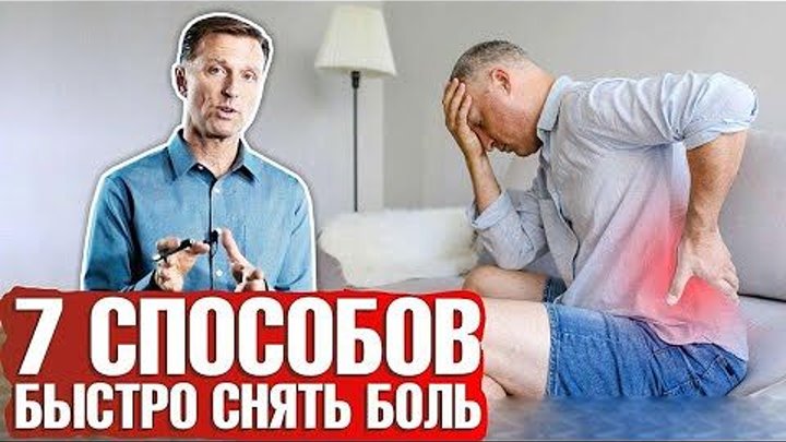 Как снять боли без лекарств Как снять боли без лекарств