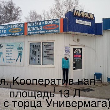 Мираж Магазин Во Владимире Режим Работы