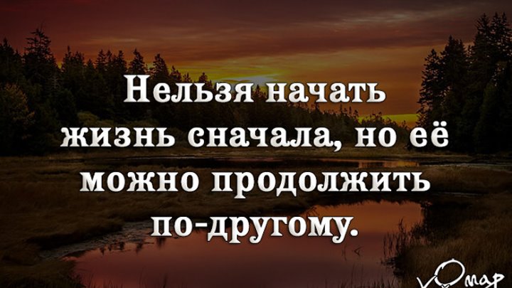 Статус про начало. Начать жизнь с чистого листа цитаты. Жизнь с чистого листа цитаты. Начать с чистого листа цитаты. Начать всё с чистого листа цитаты.