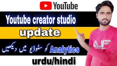 Youtube new update in 3 october | youtube update videos anal...
