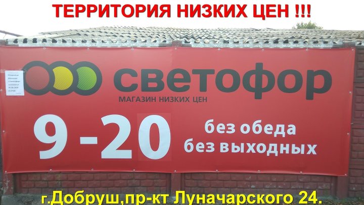 Территория Низких Цен Интернет Магазин