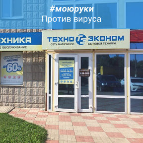 Магазин Техноэконом Воронеж Каталог Товаров