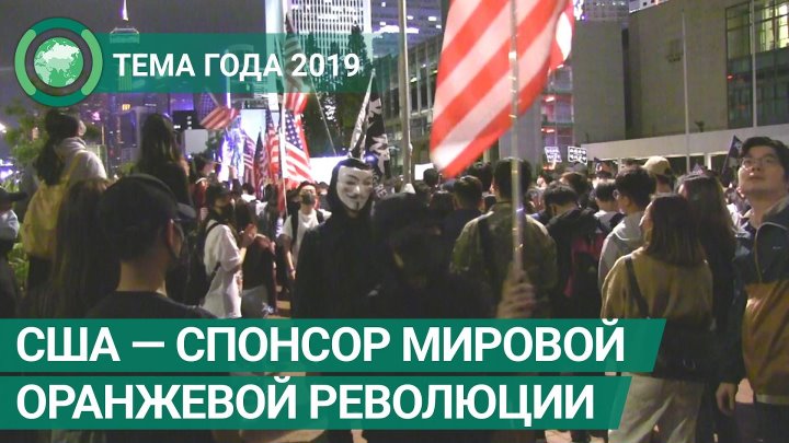 Спонсор мир. США Спонсор мирового террора.