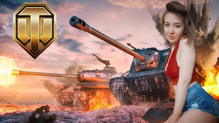 Wot tante. World of Tanks стрим девушка. Девушка стримит World of Tanks. Танкист стример. Мир танков стрим.