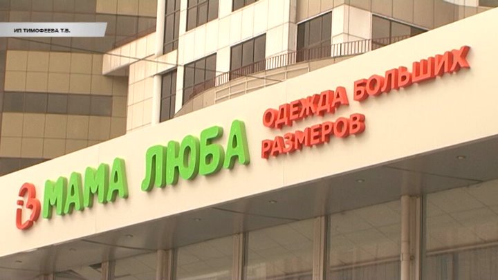 Магазин Мама Люба Курск Официальный Сайт