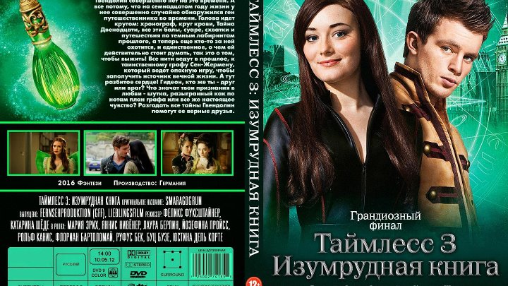 Изумрудная книга фото Изумрудная книга фото