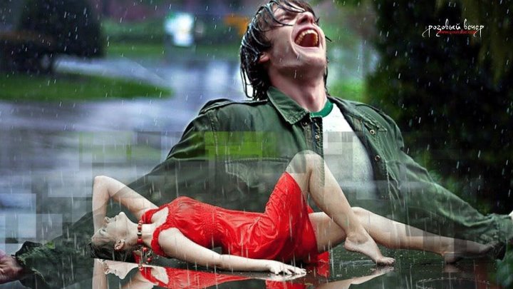 Песня порву фото Песня порву фото