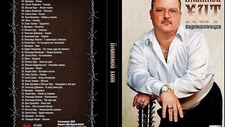 Блатные песни исполнители фото и песни Блатные песни исполнители фото и песни