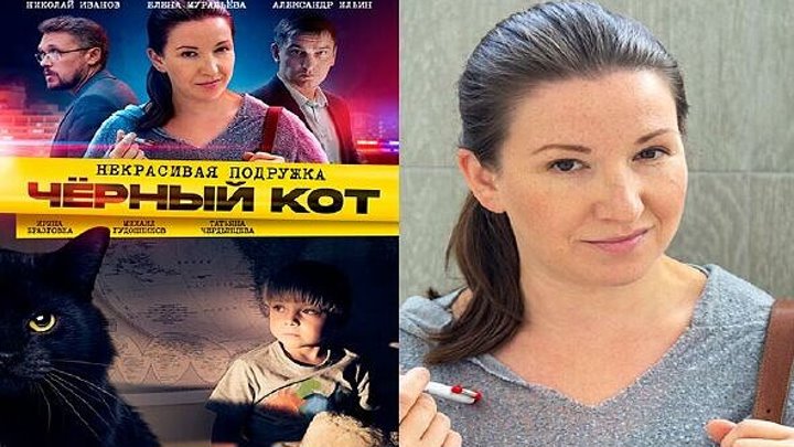 Женщина с котом актеры и роли фото Женщина с котом актеры и роли фото