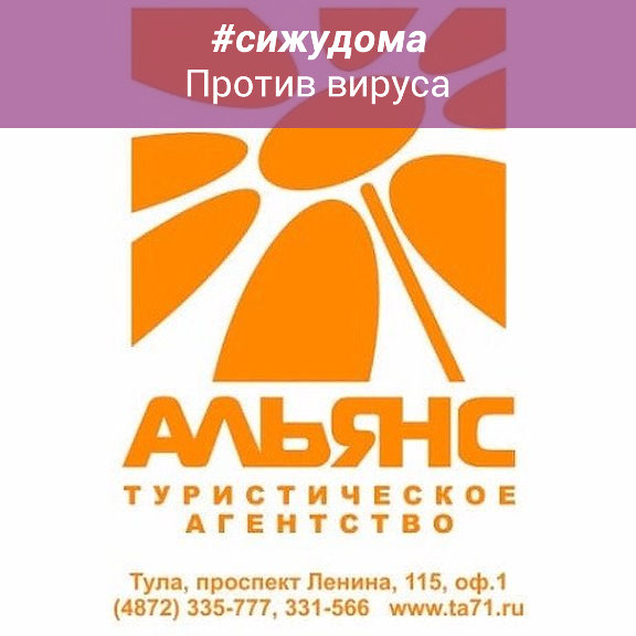 Официальные сайты турфирм тулы