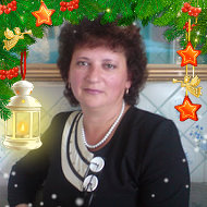 Тамара Олейник