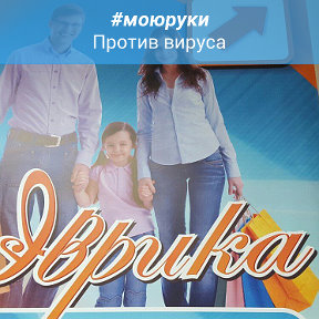 Эврика Прокопьевск Каталог Товаров Одежда Магазин