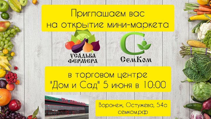 Магазин Усадьба Лиски Каталог Товаров