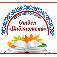Библиотека города Суровикино