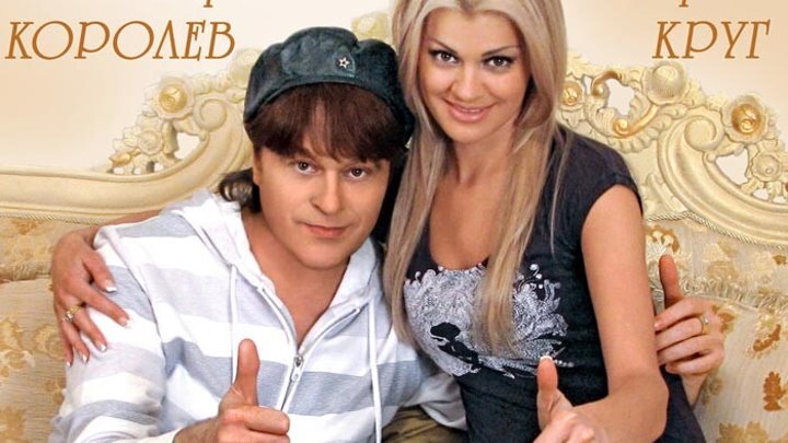 Певец королев виктор биография и личная жизнь Певец королев виктор биография и личная жизнь