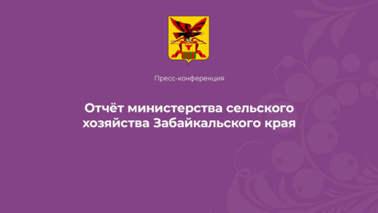 Отчет Минсельхоза Кемеровской области. Отчет от минобр. Отчеты ведомств