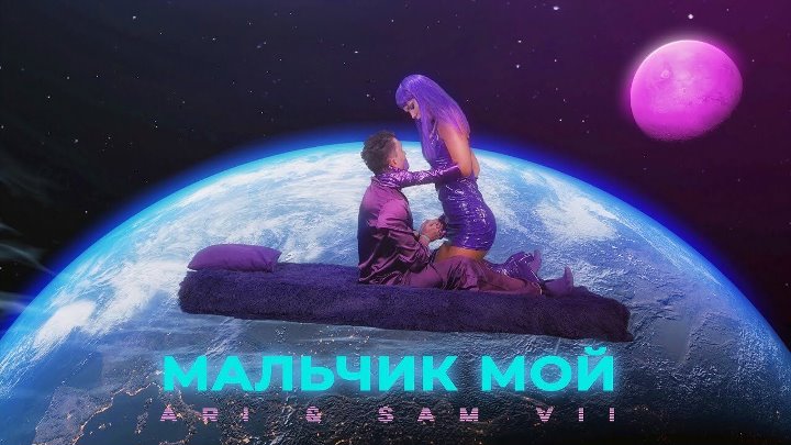 Песни дорогие мои пацаны. Ari Sam VII. Ari Sam VII кто это. Ari Sam VII блоггер. Ari Sam VII - мальчик мой (2020).