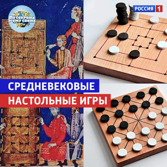 Настольная игра средневековье. Средневековая настольная игра типа шашек. Омерзительное средневековье настольная игра. Средневековые настольные игры