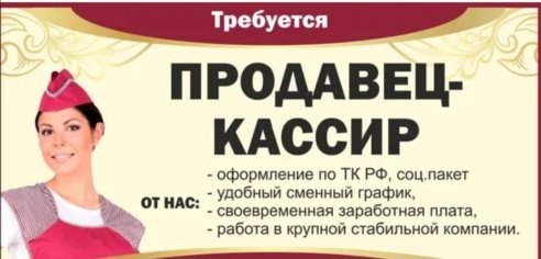 Кассир вакансии в москве от прямых работодателей