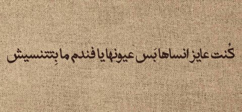 تصادم جسمان، والتحما، بعد التصادم، وتحركا كجسم واحد، يوصف هذا التصادم بأنه تصادم عديم المرونة