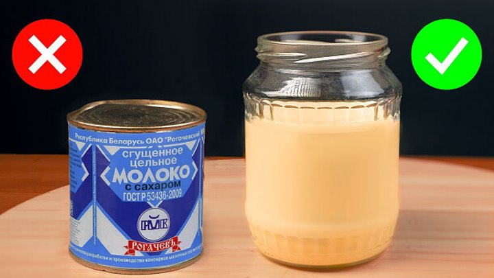 Сгущенное молоко в домашних условиях фото Сгущенное молоко в домашних условиях фото