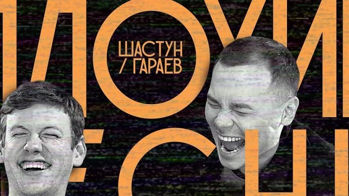 Плохие песни фото Плохие песни фото