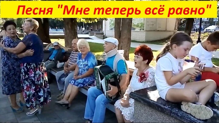 Песня малая ревнует