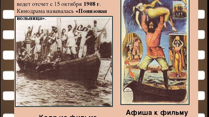 Авторская позиция в рассказе стенька разин. «Стенька Разин и Княжна» (1908 г.,. Понизовая вольница Стенька Разин.