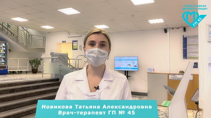 Гбуз городская поликлиника no 45 фото Гбуз городская поликлиника no 45 фото