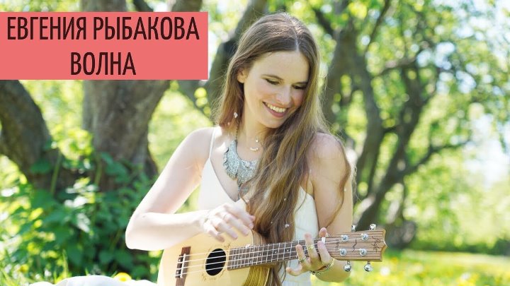 Евгения рыбакова фото Евгения рыбакова фото