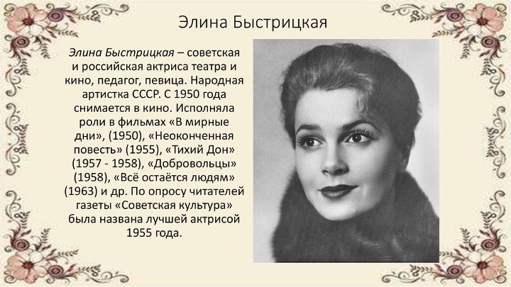 Элина быстрицкая биография личная жизнь дети Элина быстрицкая биография личная жизнь дети