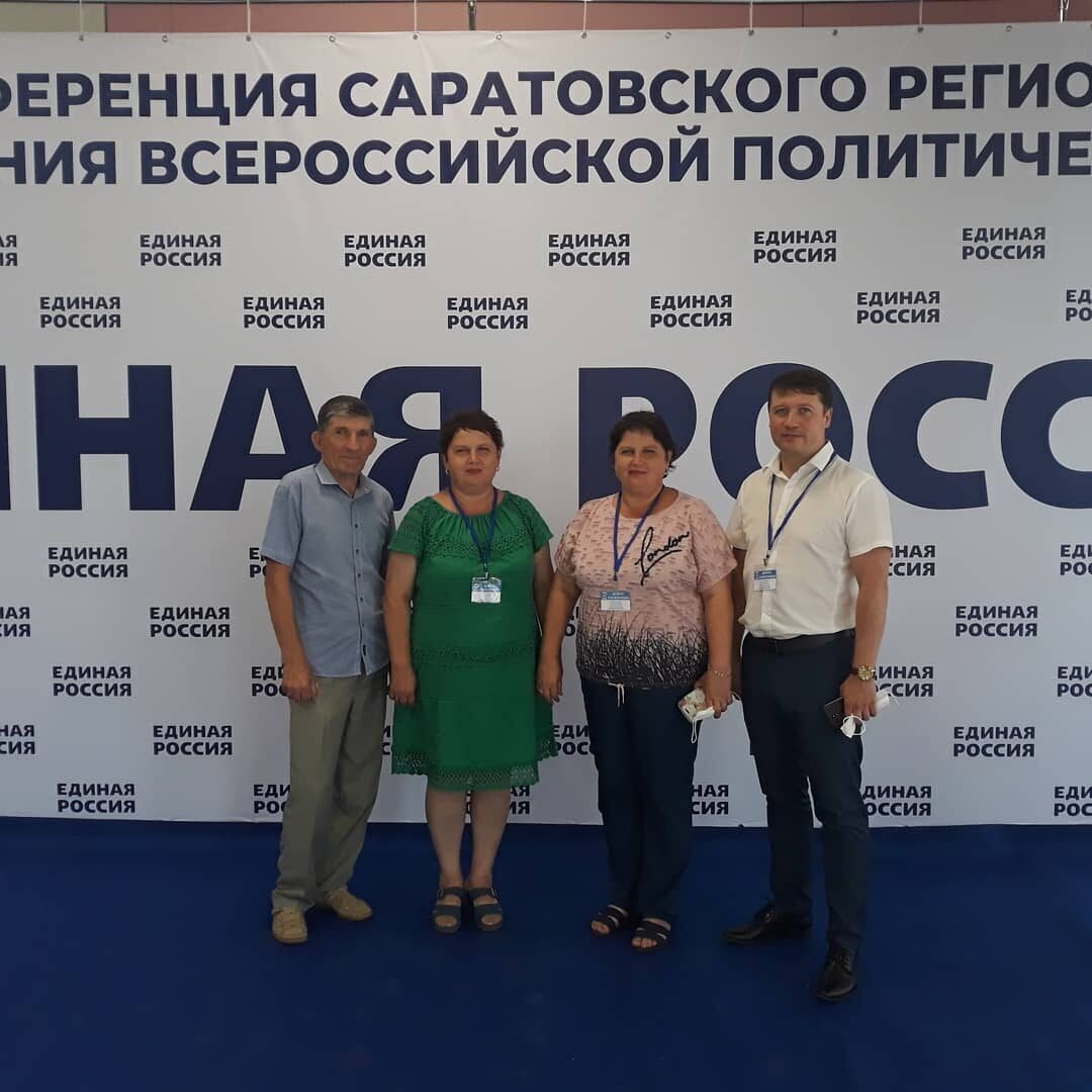 Представители Петровска приняли участие в региональной конференции партии "Единая Россия"