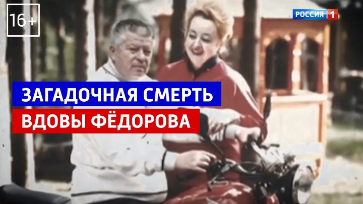 Известные вдовы. Малахов загадочная смерть подруга.