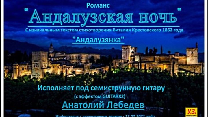 Слушать песни андалузская ночь. Андалузская ночь. Андалузская ночь Голубушки. Андалузская ночь текст.