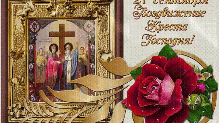 27 сентября какой праздник фото 27 сентября какой праздник фото