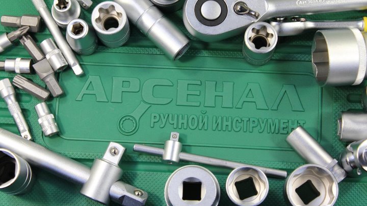 Арсенал 43 Ру Интернет Магазин