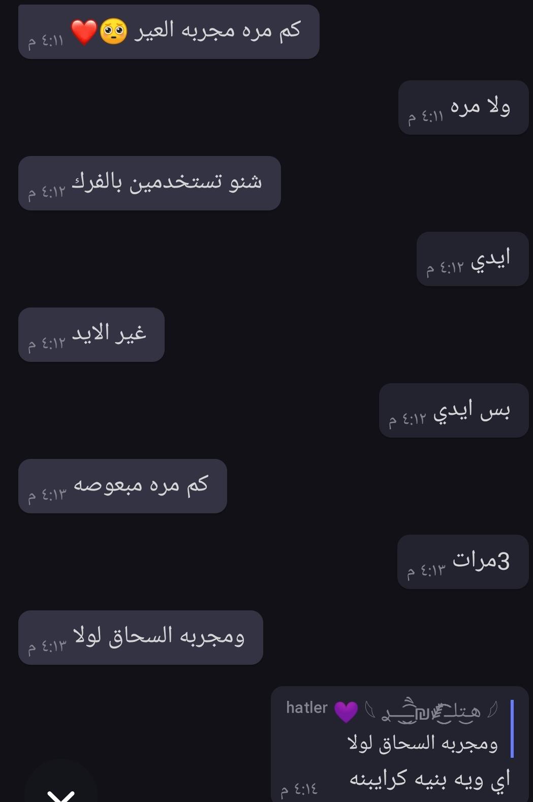 افلام 👅 قصص سكسيه 🔞 قصص عراقيه نيج سكسي عراقي سكسي اجنبي 💯 كحاب عراقيات