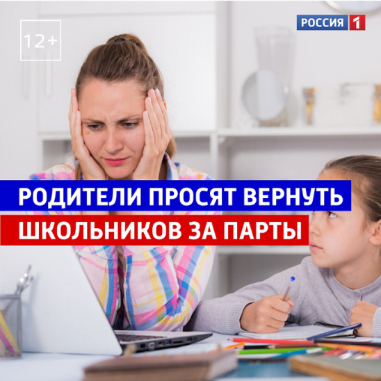 Попроси родителя помочь