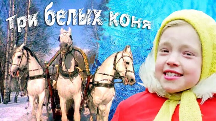 Песня коня фото Песня коня фото