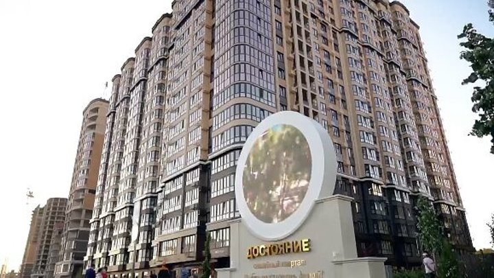 Достояние краснодар фото Достояние краснодар фото