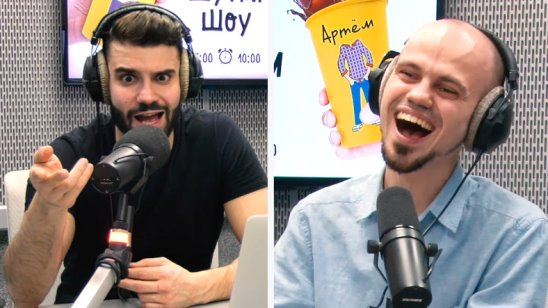 Антон бурный юмор фм фото Антон бурный юмор фм фото