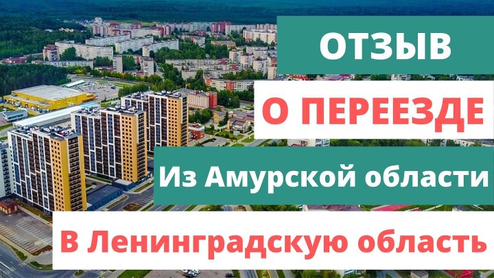 Новосибирск отзывы переехавших