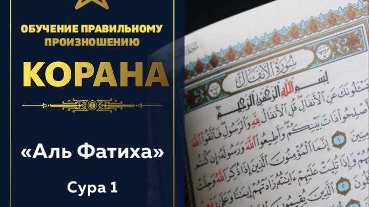 Короткие суры с транскрипцией. Сура 111 Аль Масад. Сура 1аммайатасаалун. 113 Сура Корана Аль-Фаляк. 102 Сура Корана.