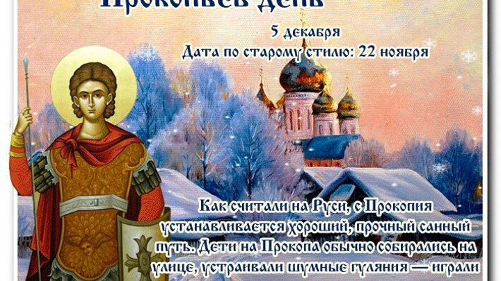 Народный календарь на 21 января Народный календарь на 21 января