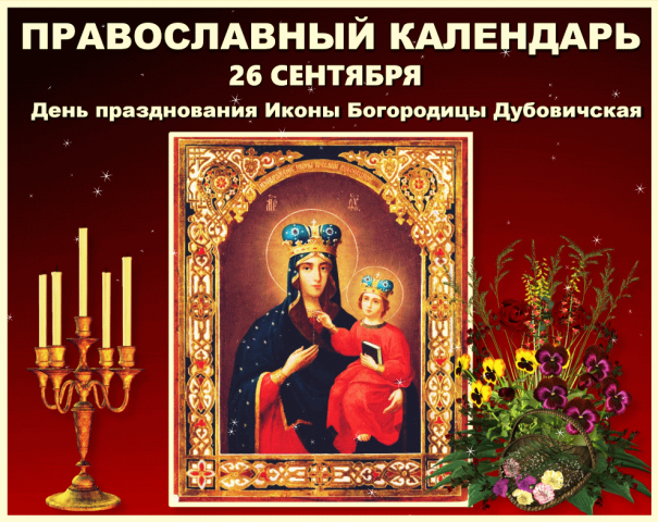 25 сентября какой праздник фото 25 сентября какой праздник фото