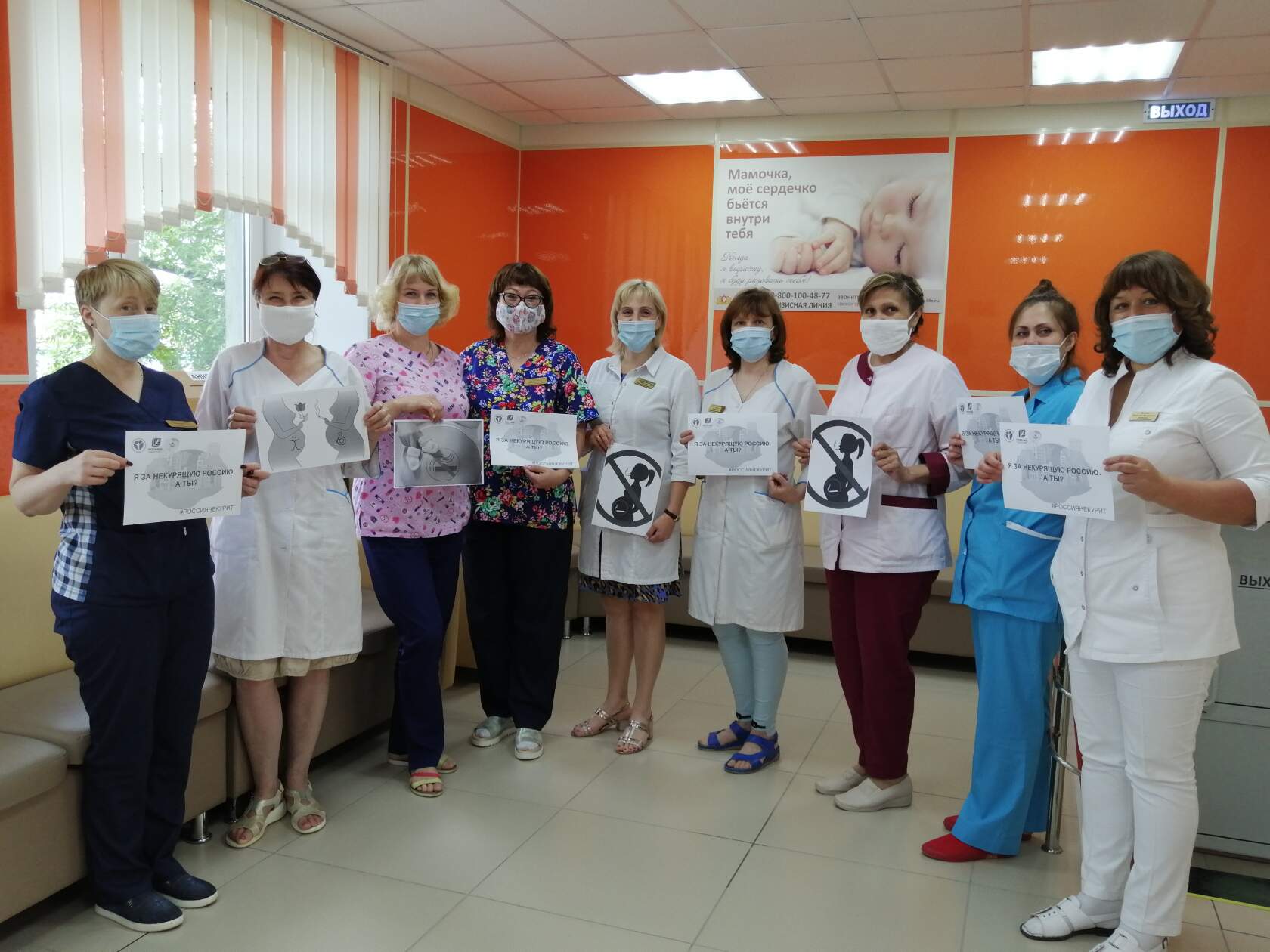 Медики женской консультации присоединились к Всероссийской акции «Освободим Россию от табачного дыма!»
