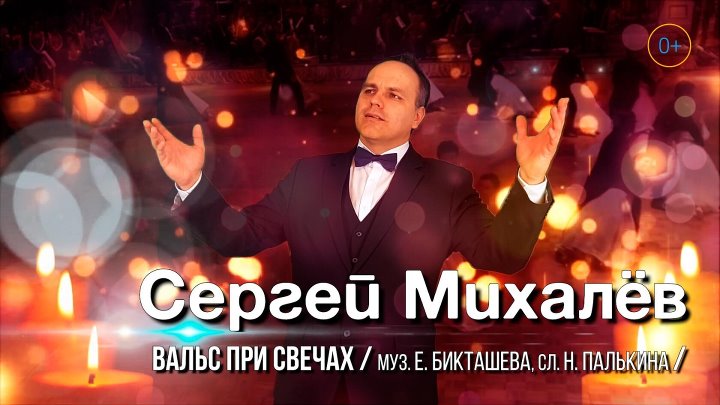 Канал Сергея Михалёва