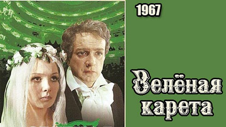 Зеленая карета 10 микрорайон гагарина фото Зеленая карета 10 микрорайон гагарина фото