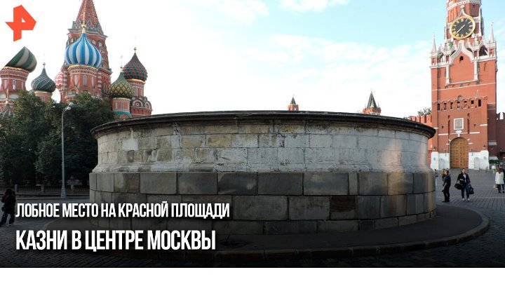 Лобное место на красной площади фото Лобное место на красной площади фото